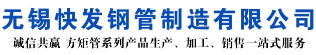 扬州矩形管_扬州方矩管_扬州无缝矩形管_扬州无缝方矩管_扬州无缝方管厂家_扬州方管厂